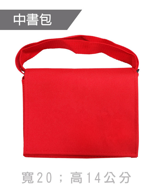 中書包斜背包訂製-大紅<span>BAG-ME-B02</span>  |商品介紹|環保袋 / 束口袋 / 書包 / 包袋類【訂製款】 |書包斜背包【訂製款】