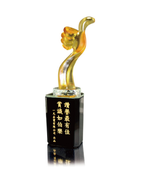 紀念獎座 琉璃獎座-賞讚<span>E005-01</span>  |商品介紹|獎盃/獎牌/吊牌【訂製款】|琉璃獎座