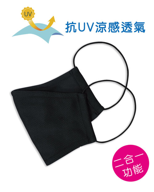 可塞濾材布製口罩+鼻樑壓條抗UV-涼感透氣-黑 <span>MASK-A07-1</span>  |商品介紹|口罩 MASK|口罩【訂製】 Mask