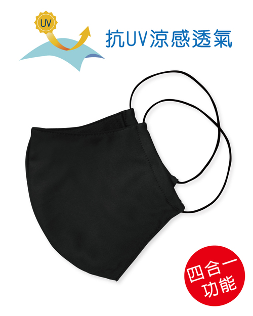 口罩四合一可塞濾材-黑色<span>MASK-D01-1</span>  |商品介紹|口罩 MASK|口罩【訂製】 Mask