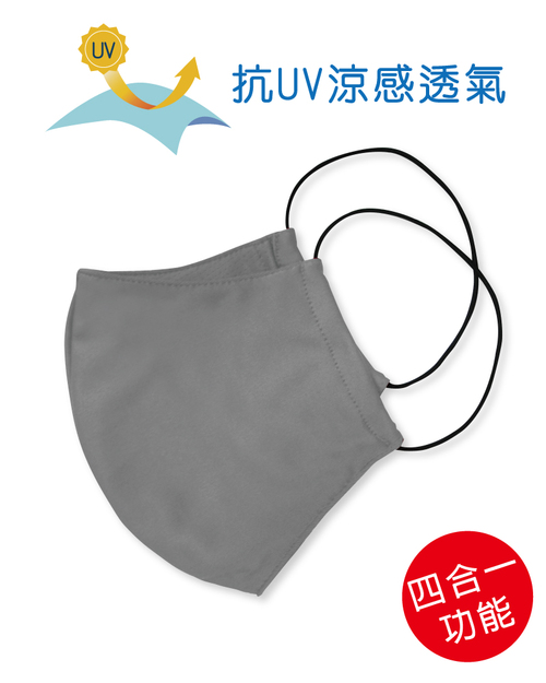 口罩四合一可塞濾材-灰色<span>MASK-D01-5</span>  |商品介紹|口罩 MASK|口罩【訂製】 Mask