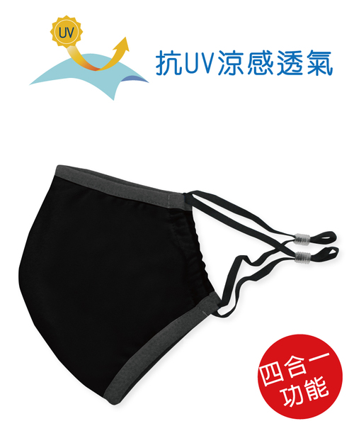 雙色滾邊矽膠調節扣四合一口罩-黑色滾灰<span>MASK-H01-2</span>  |商品介紹|口罩 MASK|口罩【訂製】 Mask