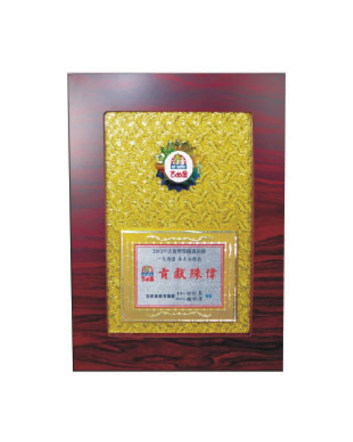 競賽活動獎狀框 獎牌 木框獎牌<span>PMK-021-022-023</span>  |商品介紹|獎盃/獎牌/吊牌【訂製款】|獎狀框 獎牌