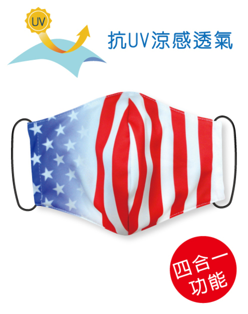 四合一抗UV涼感透氣-可塞濾材或醫療口罩的四用布口罩套- United States Mask<span>SU-F14</span>  |商品介紹|昇華專區 (客戶範例) 【訂製款】|昇華口罩【訂製款】