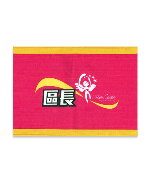 昇華轉印臂章訂製款 桃紅底橘黃邊 <span>ARB-A02-2</span>  |商品介紹|布章/臂章/號碼牌 (客戶範例)【訂製款】|導護臂章/袖圈