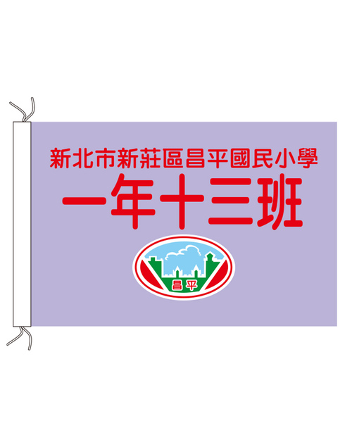 學校班旗 雙透布旗幟 <span>BA-A03-c</span>  |商品介紹|旗幟/布條/彩帶 (客戶範例)【訂製款】|旗幟
