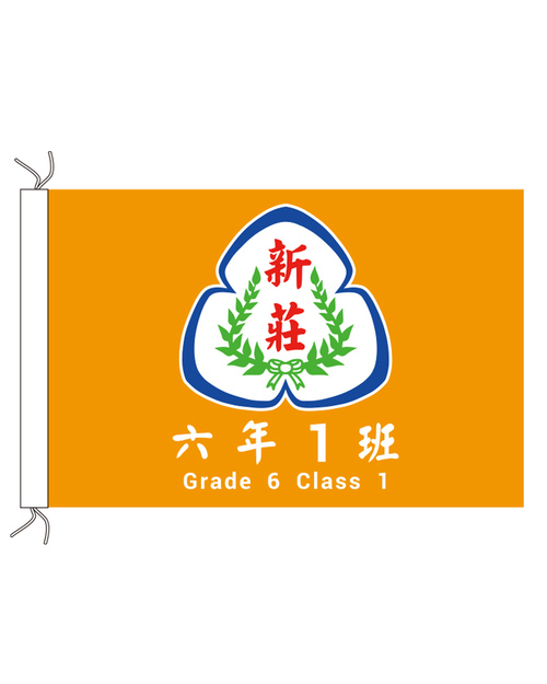 學校班旗 雙透布旗幟 <span>BA-A03-e</span>  |商品介紹|旗幟/布條/彩帶 (客戶範例)【訂製款】|旗幟