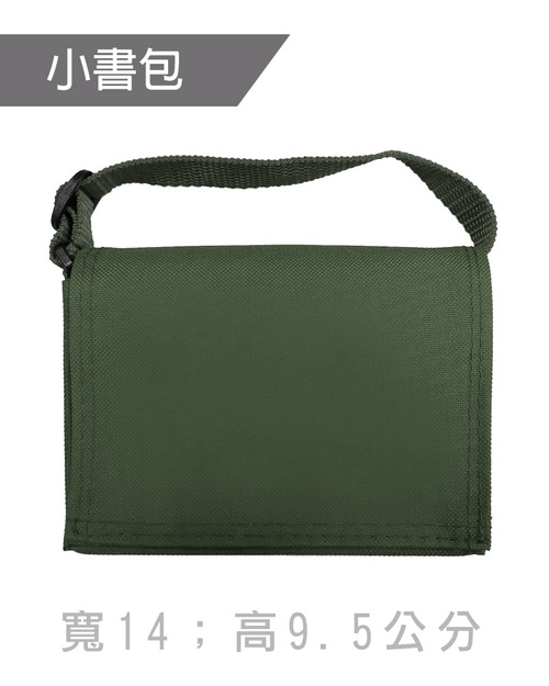 小書包斜背包訂製-軍綠<span>BAG-ME-A05</span>  |商品介紹|環保袋 / 束口袋 / 書包 / 包袋類【訂製款】 |書包斜背包【訂製款】