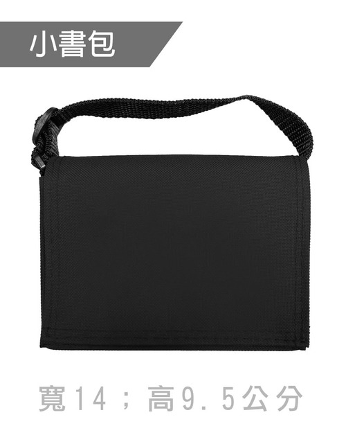 小書包斜背包訂製-黑色<span>BAG-ME-A08</span>  |商品介紹|環保袋 / 束口袋 / 書包 / 包袋類【訂製款】 |書包斜背包【訂製款】