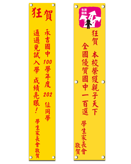 帆布條-黃色<span>BAN-A01</span>  |商品介紹|旗幟/布條/彩帶 (客戶範例)【訂製款】|布條