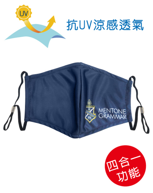 四合一抗UV涼感口罩-昇華客製LOGO款<span>SU-F34</span>  |商品介紹|口罩 MASK|昇華口罩【訂製】 Sublimation mask