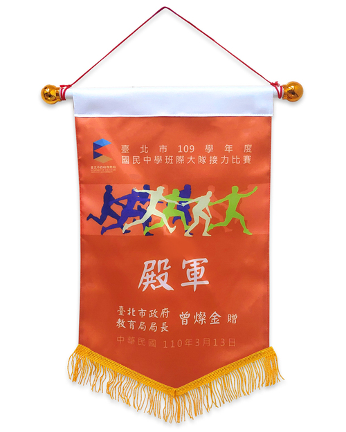 比賽錦旗 中錦旗<span>PEN-B1-A05-4</span>  |商品介紹|旗幟/布條/彩帶 (客戶範例)【訂製款】|小錦旗/中錦旗/大錦旗
