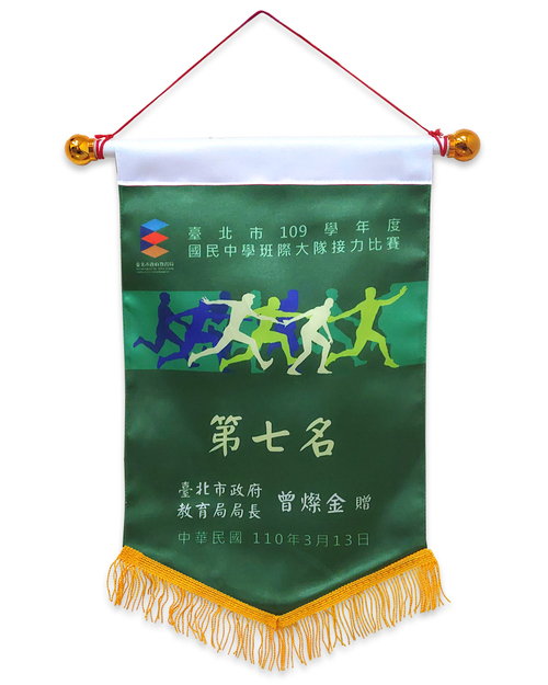比賽錦旗 中錦旗<span>PEN-B1-A05-7</span>  |商品介紹|旗幟/布條/彩帶 (客戶範例)【訂製款】|小錦旗/中錦旗/大錦旗