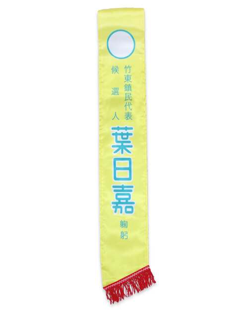 全彩昇華彩帶<span>RB-B03</span>  |商品介紹|旗幟/布條/彩帶 (客戶範例)【訂製款】|彩帶