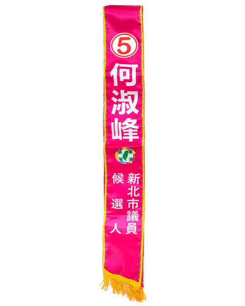 全彩昇華彩帶<span>RB-B07</span>  |商品介紹|旗幟/布條/彩帶 (客戶範例)【訂製款】|彩帶