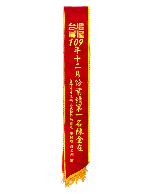 絨布燙印彩帶<span>RB-E2-07</span>  |商品介紹|旗幟/布條/彩帶 (客戶範例)【訂製款】|彩帶