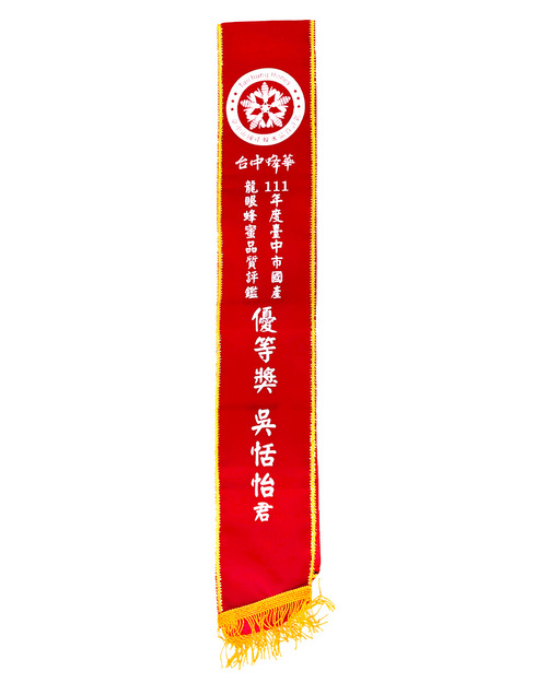 絨布印刷彩帶 <span>RB-E4-01</span>  |商品介紹|旗幟/布條/彩帶 (客戶範例)【訂製款】|彩帶