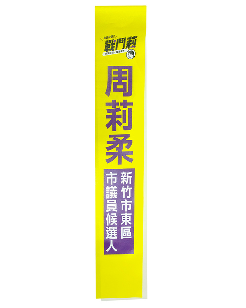 油性單透布昇華彩帶<span>RB-G01</span>  |商品介紹|旗幟/布條/彩帶 (客戶範例)【訂製款】|彩帶