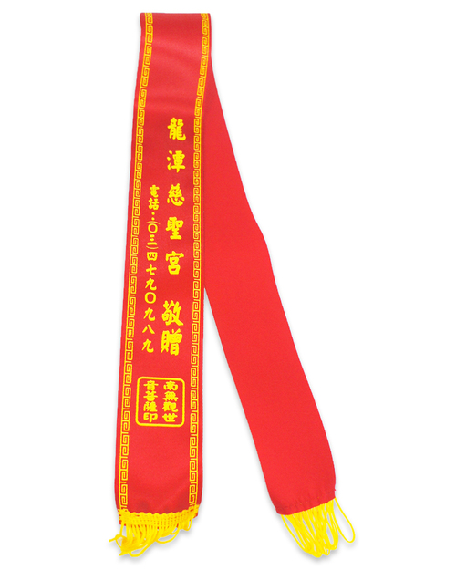 神明背帶<span>RBG-A01</span>  |商品介紹|旗幟/布條/彩帶 (客戶範例)【訂製款】|神明背帶