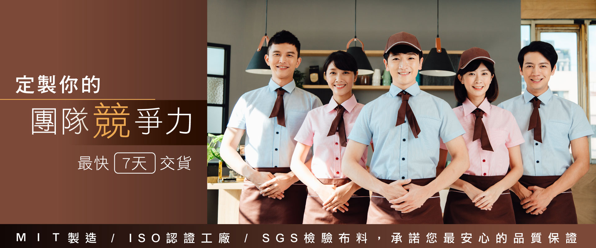 團體服創e家 團體服客制化 T恤 Polo衫 班系服 工作服 班服 制服 餐飲服 團體制服訂購